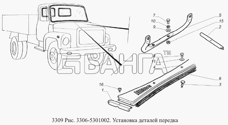 ГАЗ ГАЗ-3309 (Евро 2) Схема Установка деталей передка-11 banga.ua